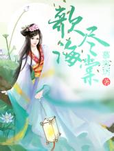 澳门天天开奖免费资料女神租客